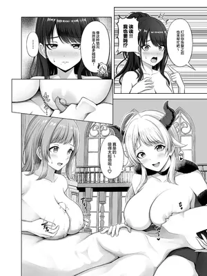 [わる牧場(わるボ)] RPZのススメ (アイドルマスター シャイニーカラーズ) [DL版] [锈楼莉月汉化]_21