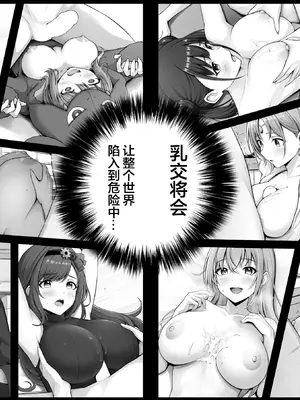 [わる牧場(わるボ)] RPZのススメ (アイドルマスター シャイニーカラーズ) [DL版] [锈楼莉月汉化]_14