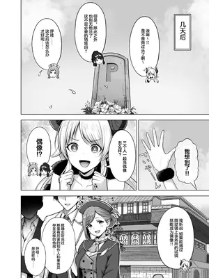 [わる牧場(わるボ)] RPZのススメ (アイドルマスター シャイニーカラーズ) [DL版] [锈楼莉月汉化]_25