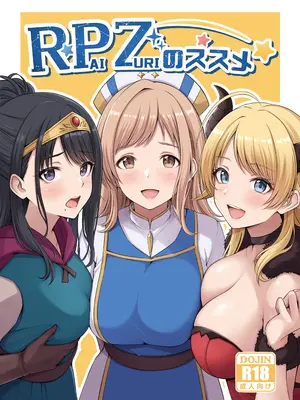 [わる牧場(わるボ)] RPZのススメ (アイドルマスター シャイニーカラーズ) [DL版] [锈楼莉月汉化]_02