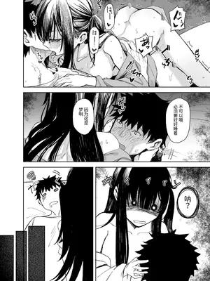 [ろぢうら。 (らげ)] おににはまれる｜鬼怪的陷阱 [中国翻訳] [DL版]_14