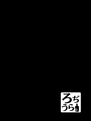 [ろぢうら。 (らげ)] おににはまれる｜鬼怪的陷阱 [中国翻訳] [DL版]_40