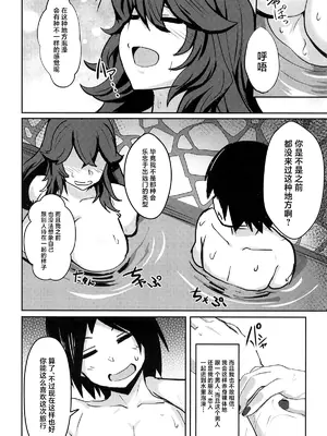 (C105) [むちパニDAYS (まきいかずや)] オカマニちゃんの温泉ライフ (ポケットモンスター) [中国翻訳]_05