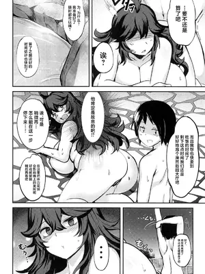 (C105) [むちパニDAYS (まきいかずや)] オカマニちゃんの温泉ライフ (ポケットモンスター) [中国翻訳]_15