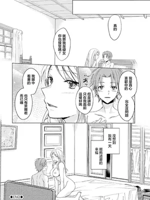 [稲村衣麻] 受付嬢は見られるのがお好き [中国翻訳]_20