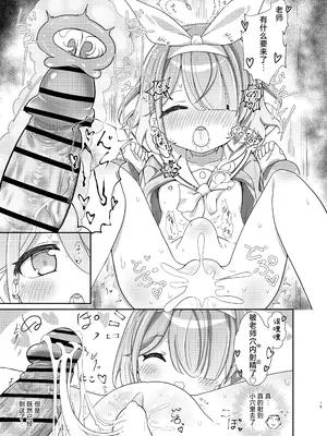 [焼肉屋由史 (秋沢由史)] せんせいの事が大好きなアロナちゃんと合意ありいちゃらぶなかよしほん (ブルーアーカイブ)｜和最喜欢老师的阿罗娜你情我愿卿卿我我亲亲密密的本 [中国翻訳]_18