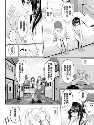 [草葉える] あの夜の続き [中国翻訳]_20