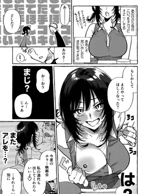 (C104) [コノシロしんこ (山雀たすく、烏丸やよい)] ヌキトモダチ_21