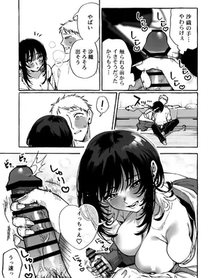 (C104) [コノシロしんこ (山雀たすく、烏丸やよい)] ヌキトモダチ_17