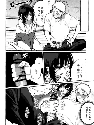 (C104) [コノシロしんこ (山雀たすく、烏丸やよい)] ヌキトモダチ_14