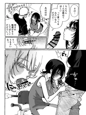 (C104) [コノシロしんこ (山雀たすく、烏丸やよい)] ヌキトモダチ_24