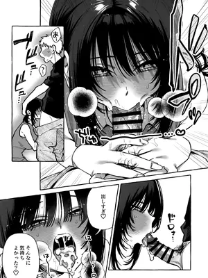 (C104) [コノシロしんこ (山雀たすく、烏丸やよい)] ヌキトモダチ_26