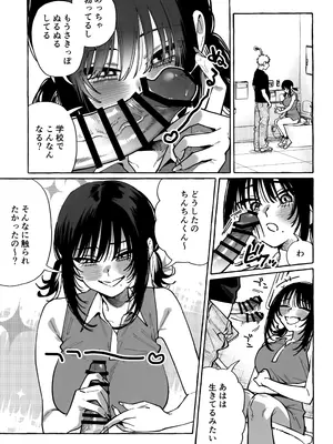 (C104) [コノシロしんこ (山雀たすく、烏丸やよい)] ヌキトモダチ_23