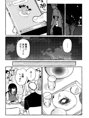 (C104) [コノシロしんこ (山雀たすく、烏丸やよい)] ヌキトモダチ_20