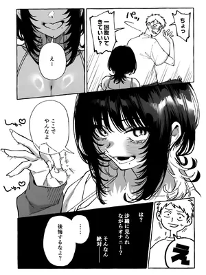 (C104) [コノシロしんこ (山雀たすく、烏丸やよい)] ヌキトモダチ_13