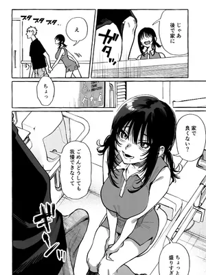 (C104) [コノシロしんこ (山雀たすく、烏丸やよい)] ヌキトモダチ_22