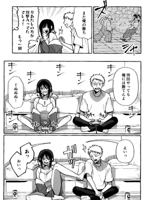(C104) [コノシロしんこ (山雀たすく、烏丸やよい)] ヌキトモダチ_09