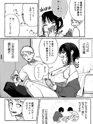 (C104) [コノシロしんこ (山雀たすく、烏丸やよい)] ヌキトモダチ_06