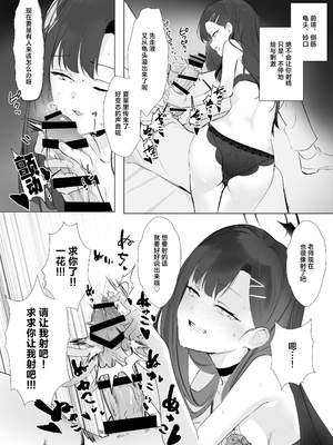 [角PLUS+ (角マイナス)] ivory black (Blue Archive) [白杨汉化组] [DL版]_27