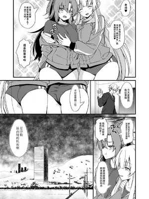 [AERODOG (inu)] 調月リオのご奉仕性活 (ブルーアーカイブ) [黎欧出资汉化] [DL版]_04