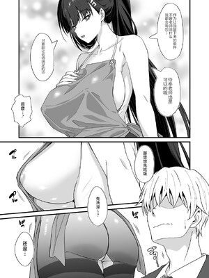 [AERODOG (inu)] 調月リオのご奉仕性活 (ブルーアーカイブ) [黎欧出资汉化] [DL版]_06