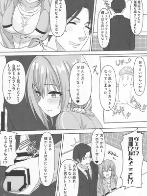 (C105) [毒電波通信 (千国AKY)] だぶるはざーど! (アイドルマスター シャイニーカラーズ)_05