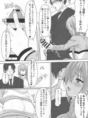 (C105) [毒電波通信 (千国AKY)] だぶるはざーど! (アイドルマスター シャイニーカラーズ)_06
