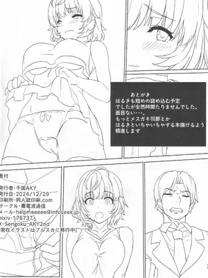 (C105) [毒電波通信 (千国AKY)] だぶるはざーど! (アイドルマスター シャイニーカラーズ)_15