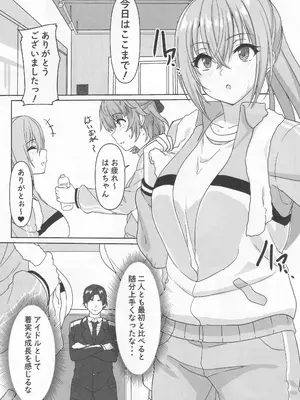 (C105) [毒電波通信 (千国AKY)] だぶるはざーど! (アイドルマスター シャイニーカラーズ)_04