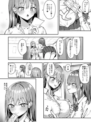 [ピリオデストラクション]ナナのオイルマッサージ乳首開発紀行_03