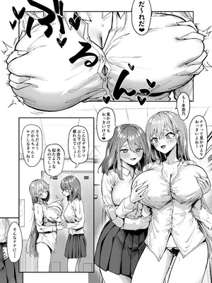 [ピリオデストラクション]ナナのオイルマッサージ乳首開発紀行_02