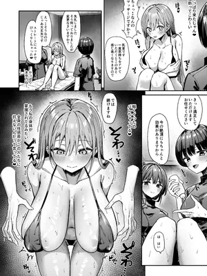 [ピリオデストラクション]ナナのオイルマッサージ乳首開発紀行_09