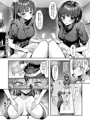 [ピリオデストラクション]ナナのオイルマッサージ乳首開発紀行_06