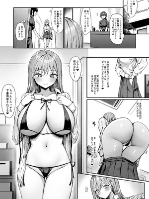 [ピリオデストラクション]ナナのオイルマッサージ乳首開発紀行_04