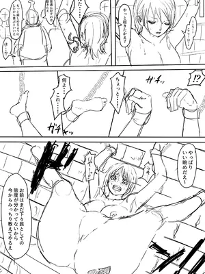 [iwao] ナミ漫画_07