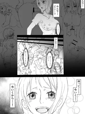[iwao] ナミ漫画_15