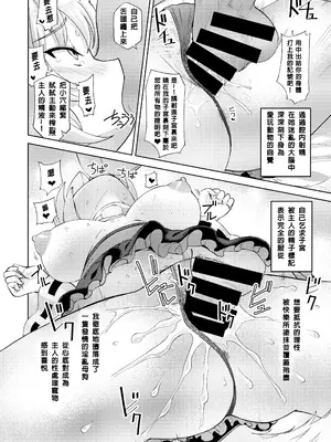 [ひめぷち亭 (あんだ)] 飼いの椛 (東方Project) [街舞武士個人漢化]_15