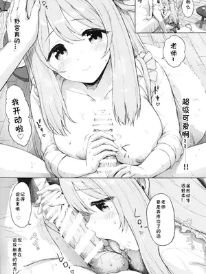 (C105) [部屋26℃ (Sayika)] ノノミと一緒に甘いラブラブせいかつ (ブルーアーカイブ) [中国翻訳]_10