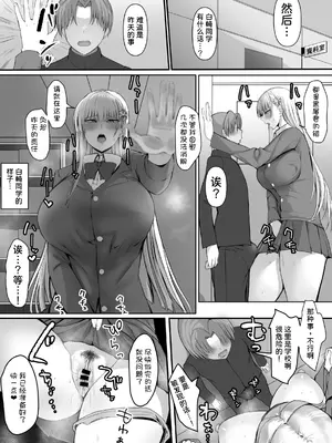 [たまのほうさ] その転校生、雪女しかも発情期。 [甜族星人x我不看本子汉化]_21