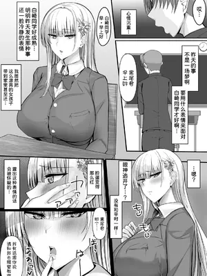 [たまのほうさ] その転校生、雪女しかも発情期。 [甜族星人x我不看本子汉化]_20