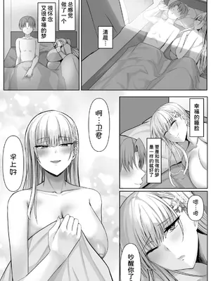 [たまのほうさ] その転校生、雪女しかも発情期。 [甜族星人x我不看本子汉化]_51