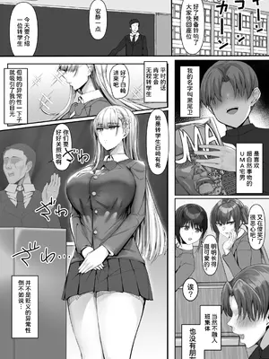 [たまのほうさ] その転校生、雪女しかも発情期。 [甜族星人x我不看本子汉化]_03