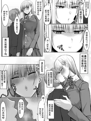 [たまのほうさ] その転校生、雪女しかも発情期。 [甜族星人x我不看本子汉化]_32