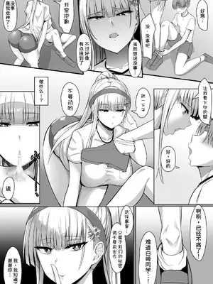 [たまのほうさ] その転校生、雪女しかも発情期。 [甜族星人x我不看本子汉化]_08