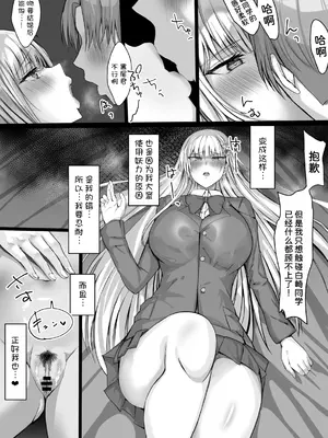 [たまのほうさ] その転校生、雪女しかも発情期。 [甜族星人x我不看本子汉化]_11