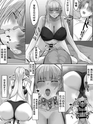 [たまのほうさ] その転校生、雪女しかも発情期。 [甜族星人x我不看本子汉化]_39