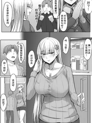 [たまのほうさ] その転校生、雪女しかも発情期。 [甜族星人x我不看本子汉化]_37