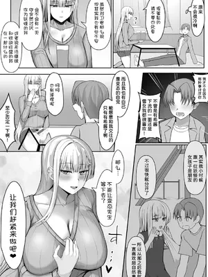 [たまのほうさ] その転校生、雪女しかも発情期。 [甜族星人x我不看本子汉化]_38