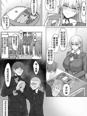 [たまのほうさ] その転校生、雪女しかも発情期。 [甜族星人x我不看本子汉化]_30