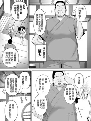 [ゴールデンバズーカ (ガガーリン吉)] 寝取られた爆乳ブロンド妻エレナ ―大和撫子に憧れてたらオナホ撫子になってましたw―｜被人睡走的爆乳金髮人妻艾蓮娜—一直嚮往著成為大和撫子結果變成了洩慾用撫子了w [中文] [無修正]_04